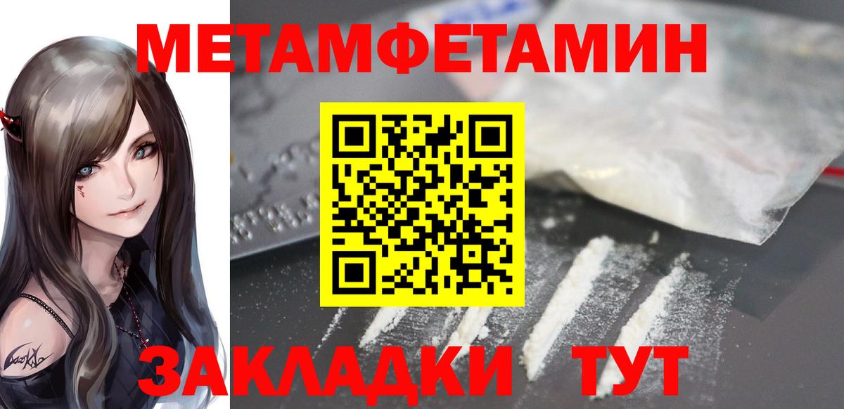 Амфетамин Premium Пыть-Ях