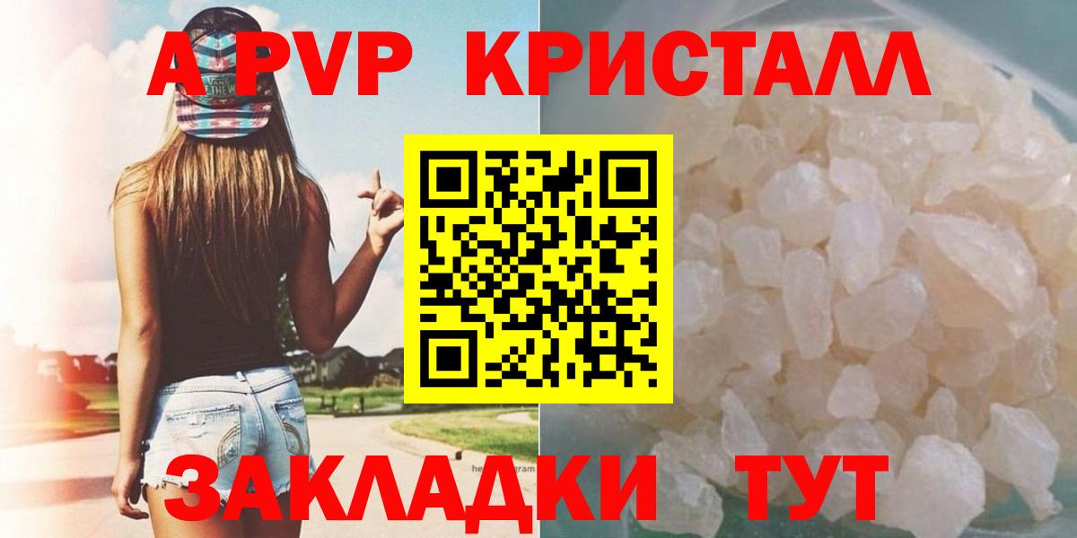 Пыть-Ях  A-PVP  Альфа ПВП крисы CK  APVP Crystall  что такое   Alpha-PVP кристаллы  Вход с VPN 