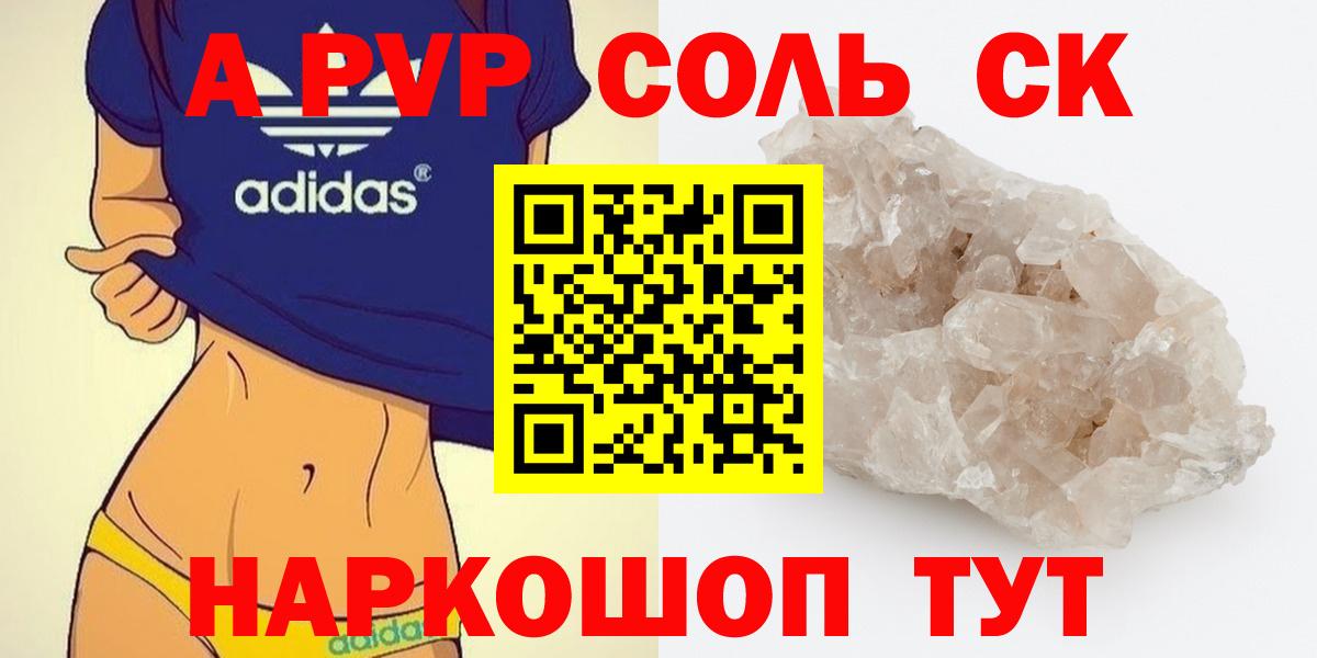 A PVP СК Пыть-Ях