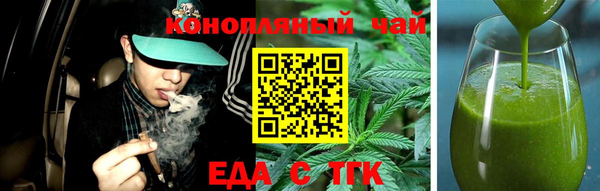 Печенье с ТГК конопля  Вход с VPN  Пыть-Ях 