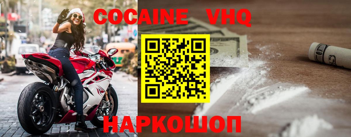 COCAIN Колумбийский  COCAIN Боливия  Пыть-Ях  Кокаин  Вход с VPN 