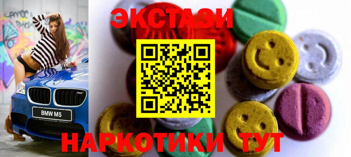 Пыть-Ях  Ecstasy TESLA  где купить наркоту  Вход с VPN  Ecstasy XTC 