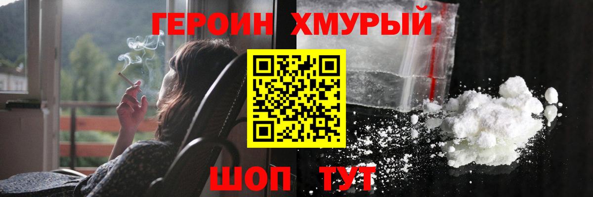 Пыть-Ях  ГЕРОИН Афган  Вход с VPN 