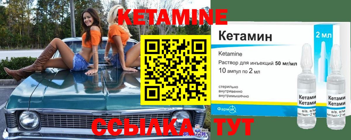 Пыть-Ях  КЕТАМИН ketamine  КЕТАМИН VHQ  Вход с VPN 