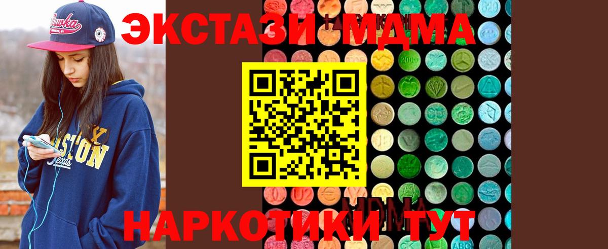 МДМА кристаллы Пыть-Ях