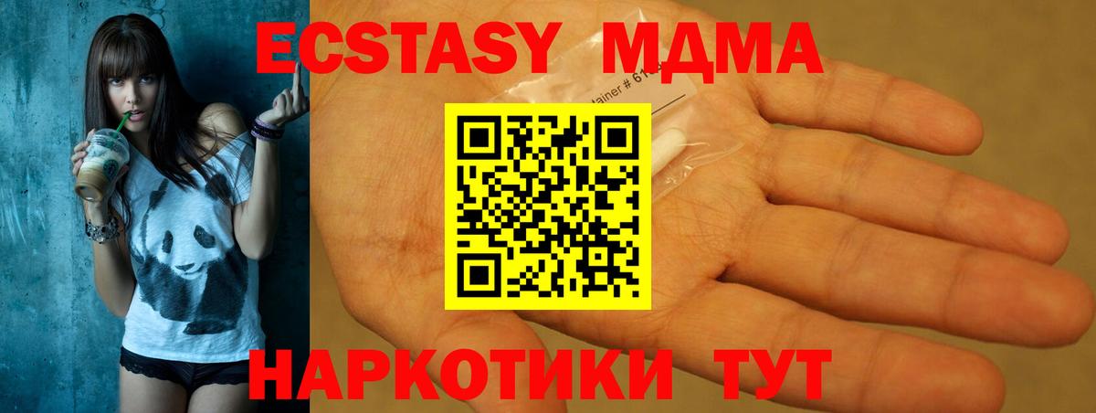 МДМА crystal  МДМА  Пыть-Ях  Вход с VPN  МДМА VHQ 