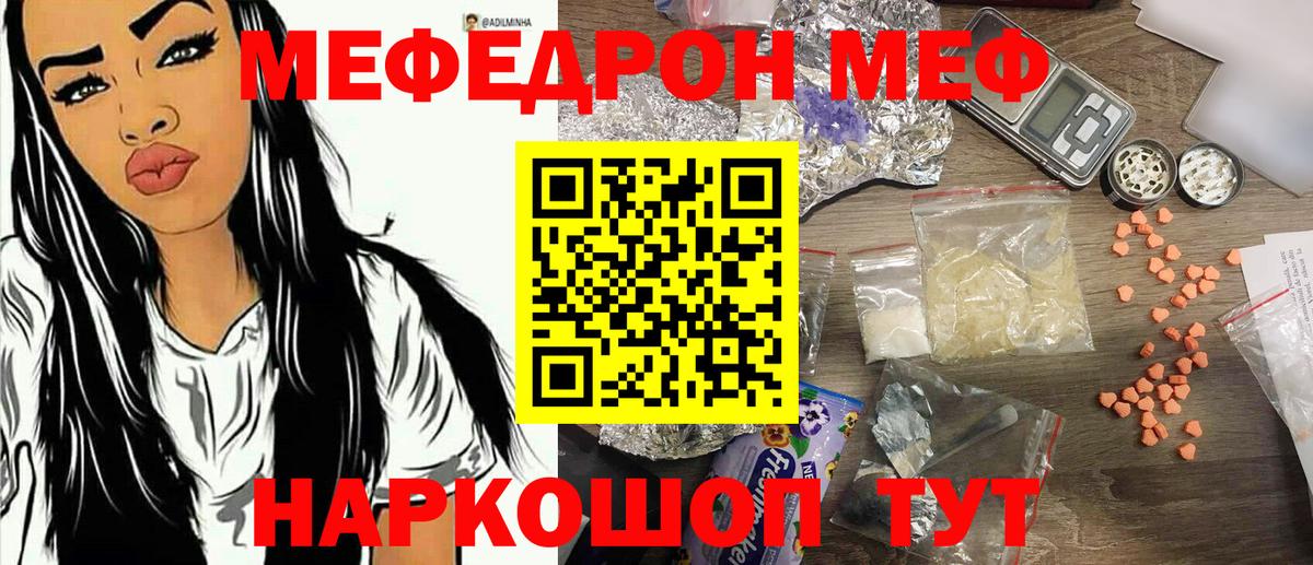 Мефедрон кристаллы Пыть-Ях