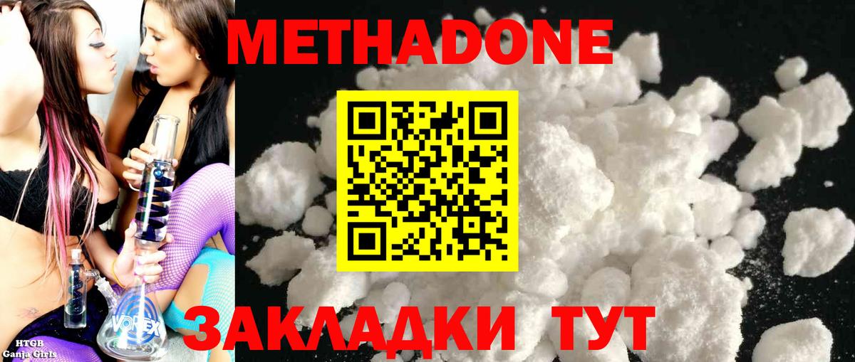 Метадон мёд  МЕТАДОН мёд  Вход с VPN  Пыть-Ях 