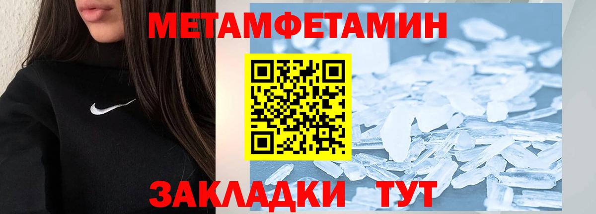 МЕТАМФЕТАМИН Methamphetamine  Вход с VPN  Пыть-Ях 