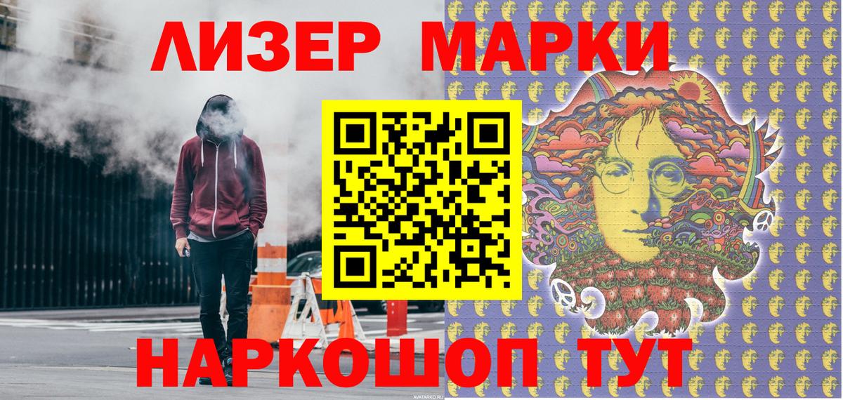 Пыть-Ях  Наркотические марки 1,5мг  Вход с VPN 
