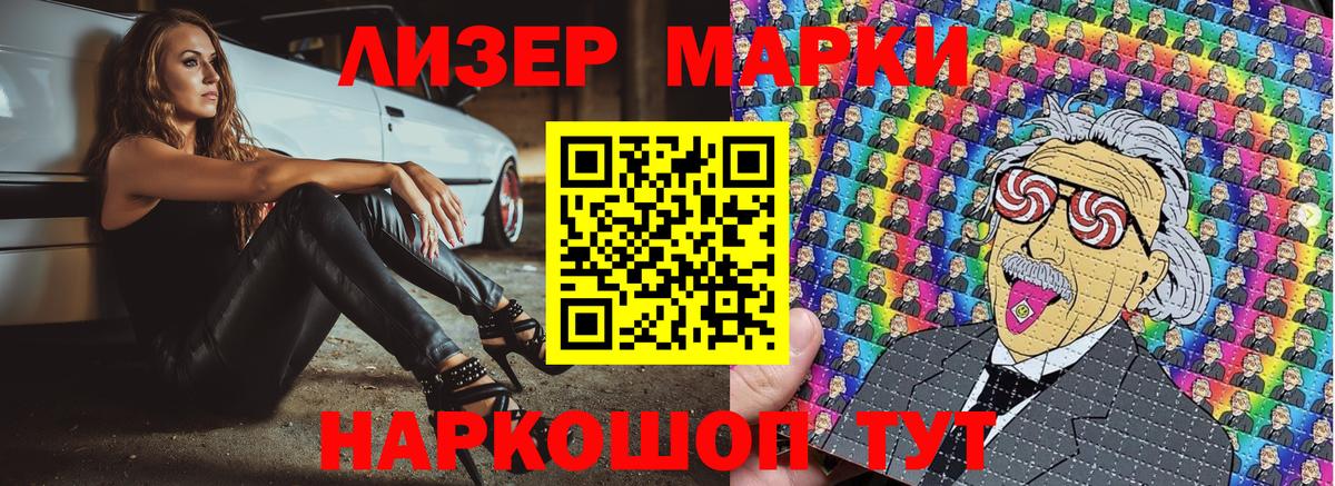 Марки 25I-NBOMe 1,8мг Пыть-Ях