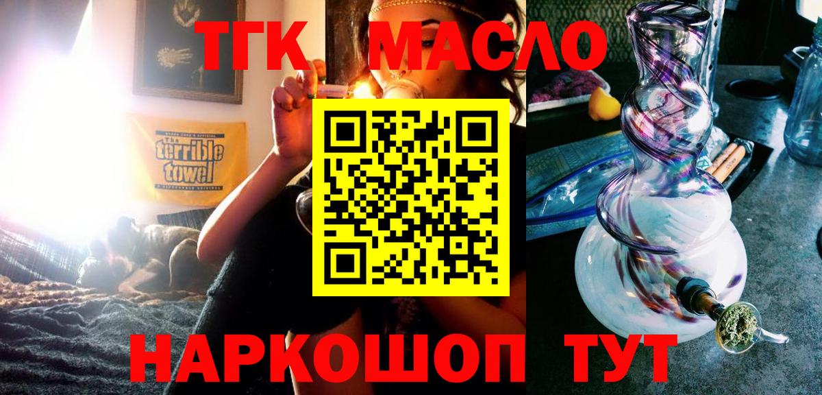 Дистиллят ТГК вейп Пыть-Ях
